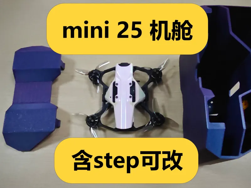 mario mini 25 机库  收纳盒 含step文件可改模型