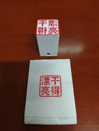 干得漂亮