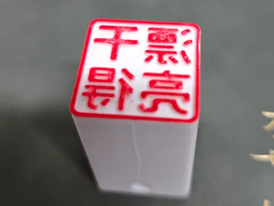 Encouragement Stamp