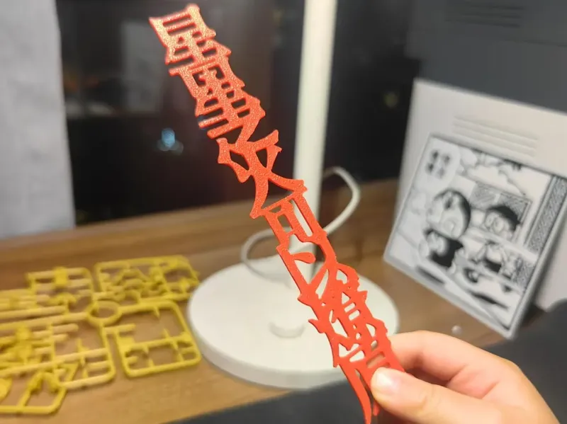 星星之火可以燎原 中文书签 国风书签 3D立体书签 摆摊