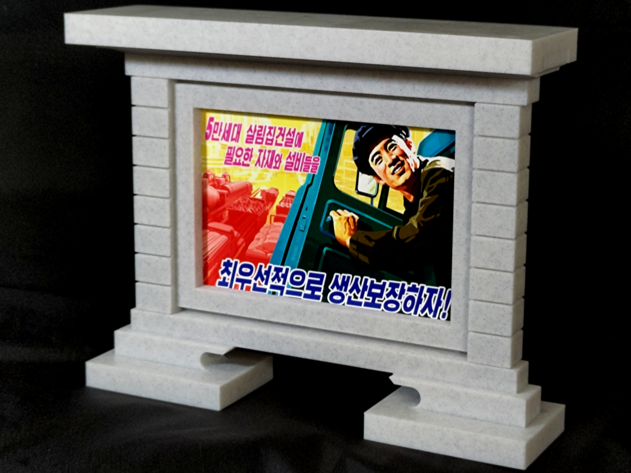 DPRK "propaganda display board" like  photo frame