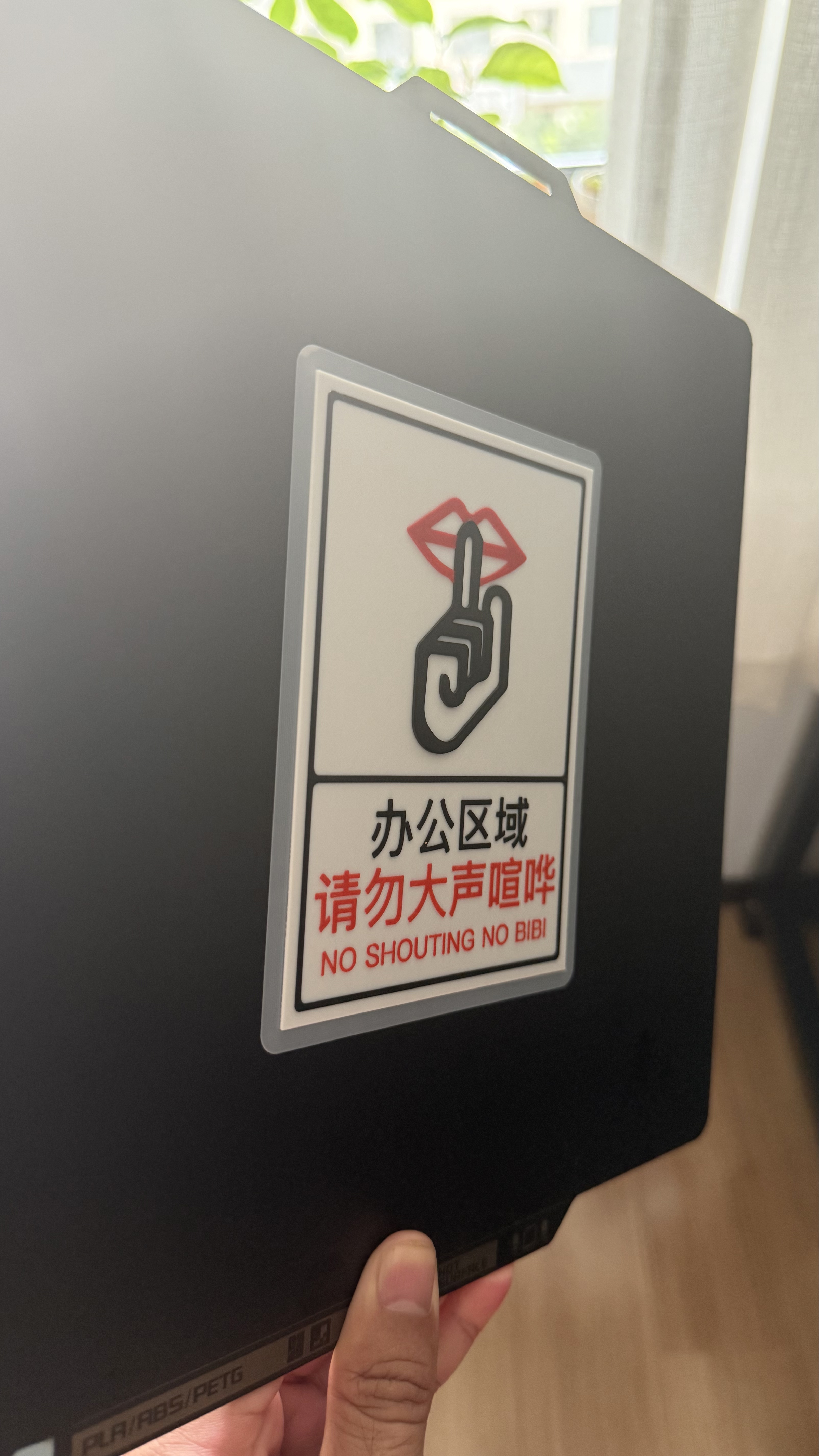 禁止大声喧哗警示牌- MakerWorld 3D Model | 3Drop