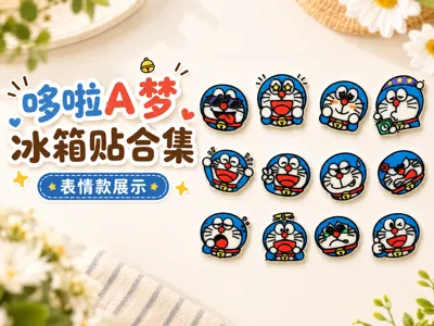 16 Doraemon Q-version refrigerator magnets, only 37g