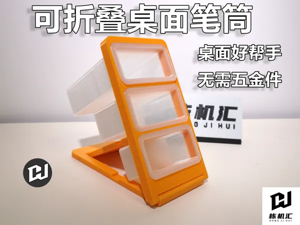 https://makerworld.bblmw.com/makerworld/model/US16368cd0235235/design/2025-11-24_098ce355dfa68.jpg