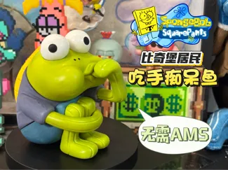 吃手痴呆鱼