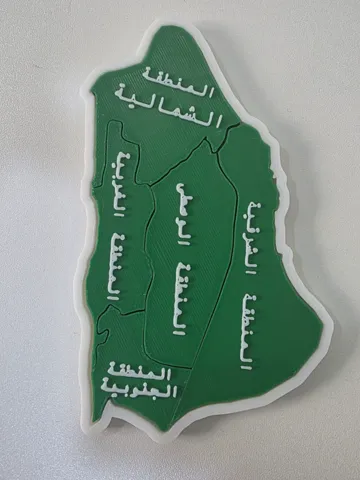 Letrero o emblema decorativo: Saudi Arabia Map Puzzle – 5 Regions — vista de referencia 2