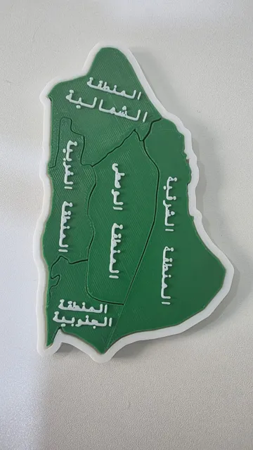 Letrero o emblema decorativo: Saudi Arabia Map Puzzle – 5 Regions — vista de referencia 5