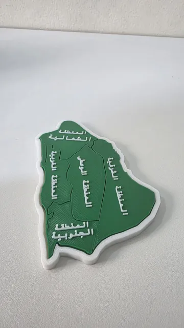 Letrero o emblema decorativo: Saudi Arabia Map Puzzle – 5 Regions — vista de referencia 4