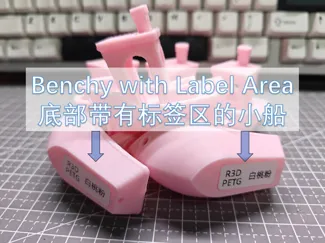 Benchy with Label Area on bottom|小船测试模型带底部标签区