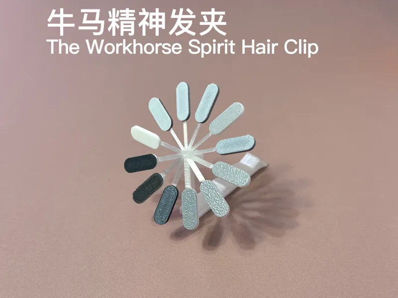 牛马精神发夹