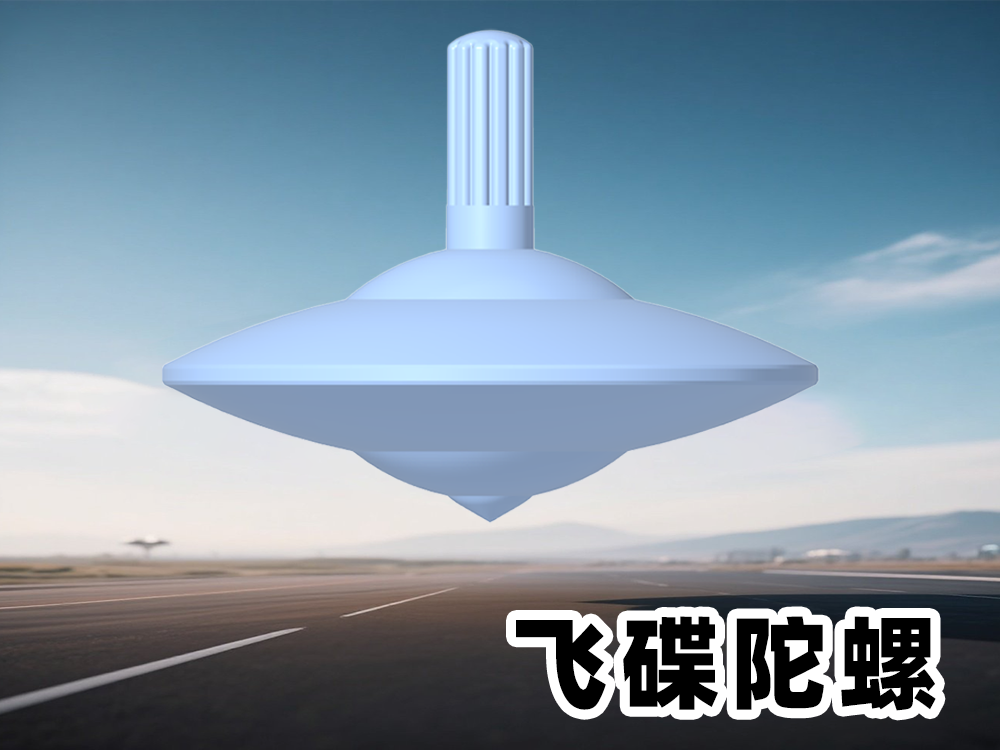 UFO Gyro Parmak Basınç Rahatlama Oyuncak