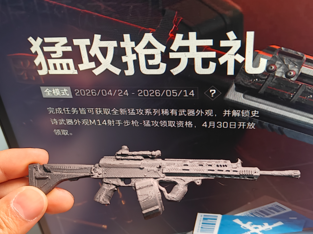 Miniatura 1 do modelo 3D 三角洲行动-AK12（猛攻）