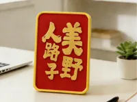 ams版本-[无ams:打文字时在11层暂停换料，有同样效果]（0.2mm 层高, 2 层墙, 15% 填充）