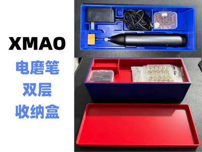 XMAO Electric Grinding Pen Double-Layer Storage Box