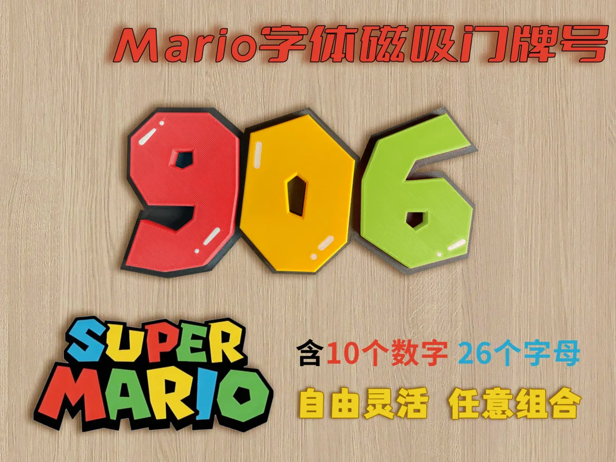 Mario Number Vector Mario Classic Magnetic House Number|Includes digits 0-9, 26 letters ...