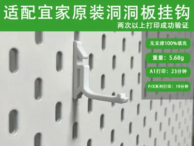 IKEA Skadis pegboard hook-3