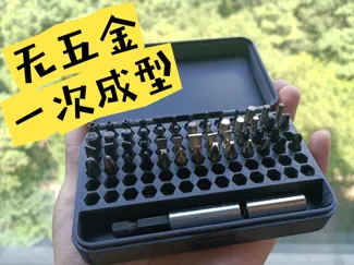 螺丝刀批头收纳盒