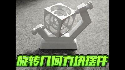 https://makerworld.bblmw.com/makerworld/model/US1718e2364be41f/design/2b0c4291-a245-4274-a38a-05b0540803ab.gif