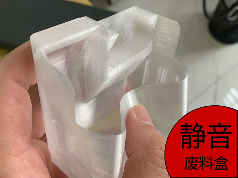 A1-A1mini静音型 废料盒 TPU材质防共振 抖动 竹屎盒3D打印机垃圾桶 收集箱