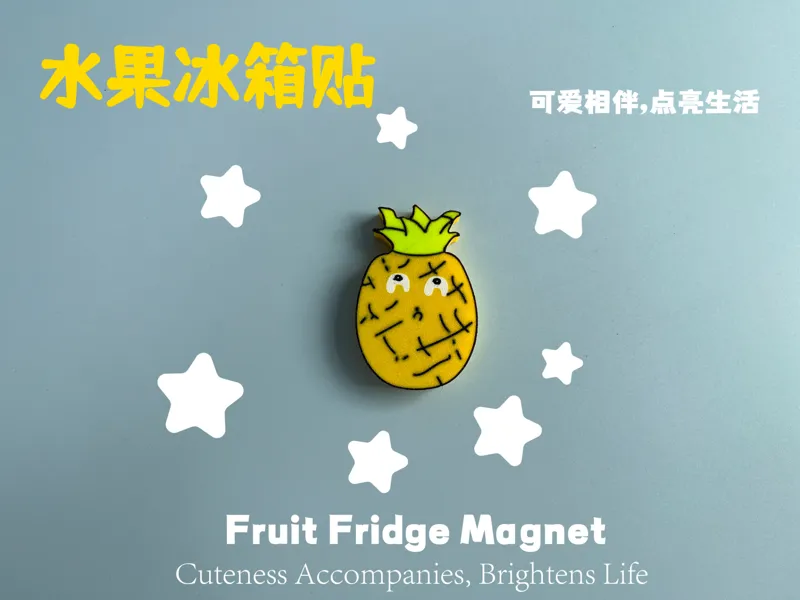 水果冰箱贴