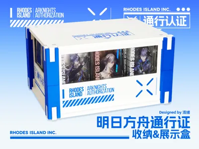 Arknights Pass - Storage Display Box (Fully Modular / Free Assembly)