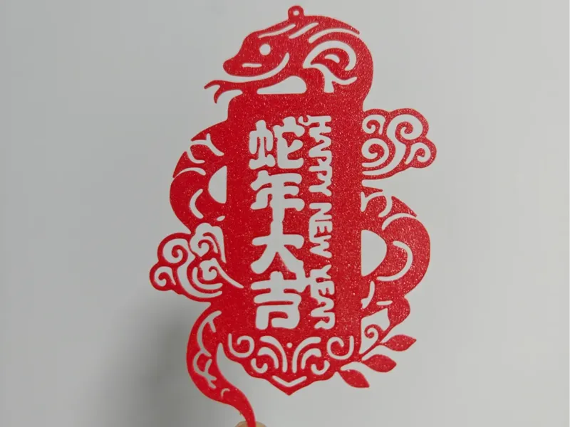 窗花剪纸—蛇年大吉