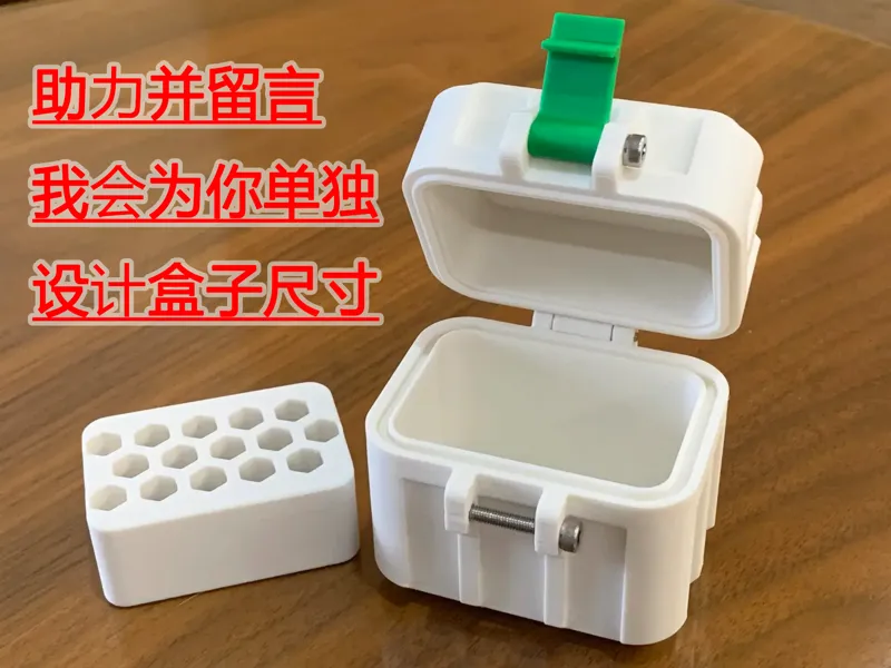 小巧坚固盒子/可拓展/50mm批头收纳