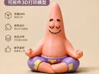 拆件版本（无需ams）