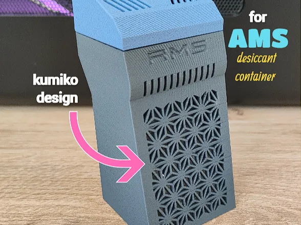 AMS desiccant container V1.1