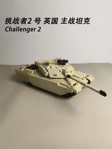 Modelo para impresión 3D: 英国 挑战者 2 主战坦克 1/35 履带可动,细致分件 — vista de referencia 2