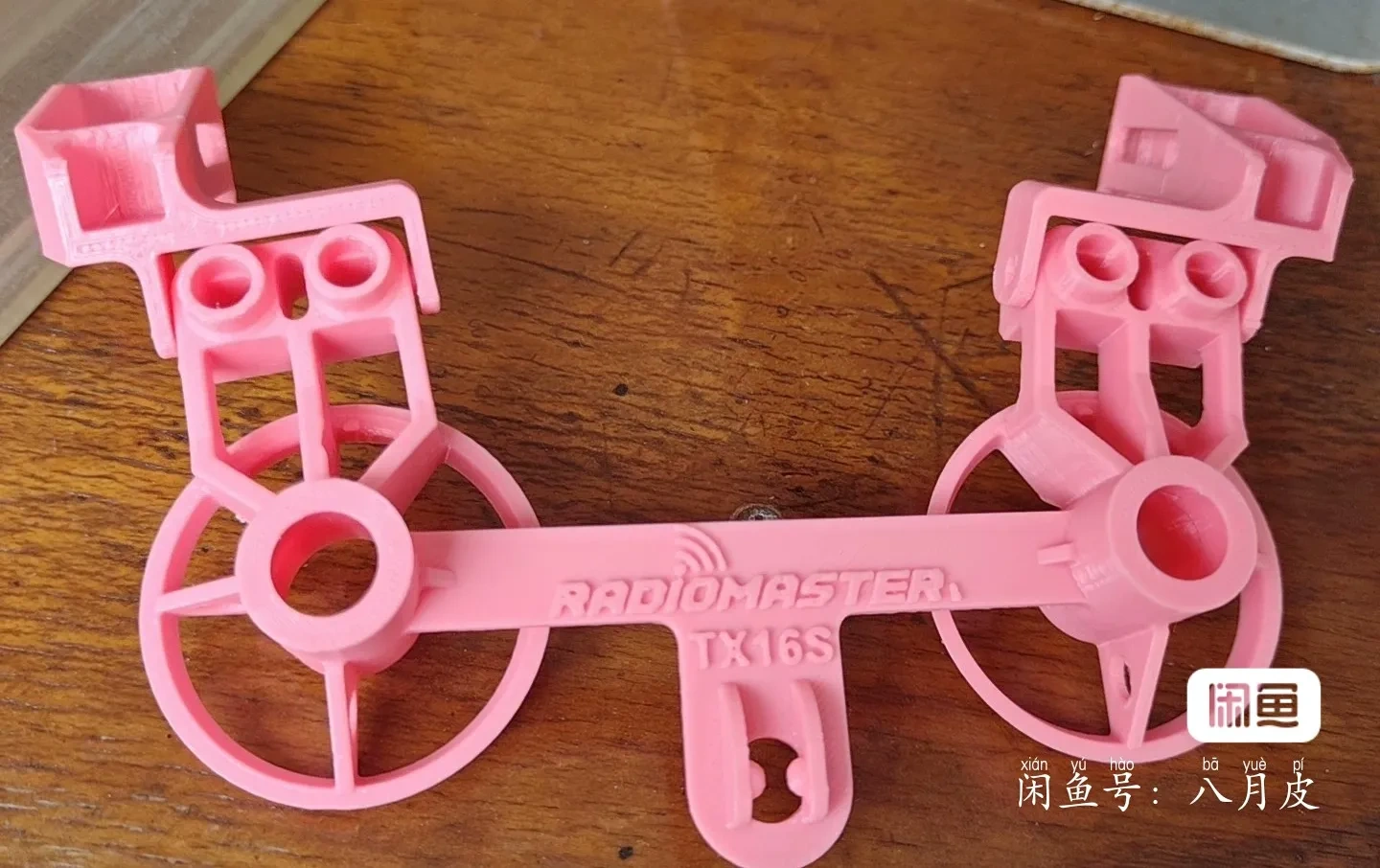 TX16s遥控保护