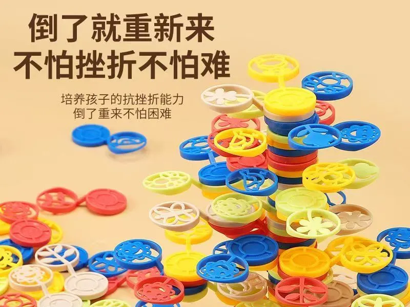 趣味叠叠乐平衡树（平衡计算益智玩具）
