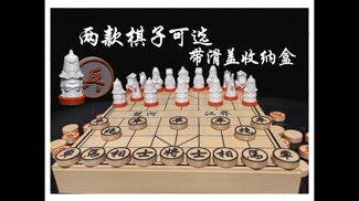 趣味中国象棋,两款棋子,带收纳盒