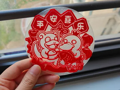 Slowpoke Psyduck Spring Festival Window Grilles~
