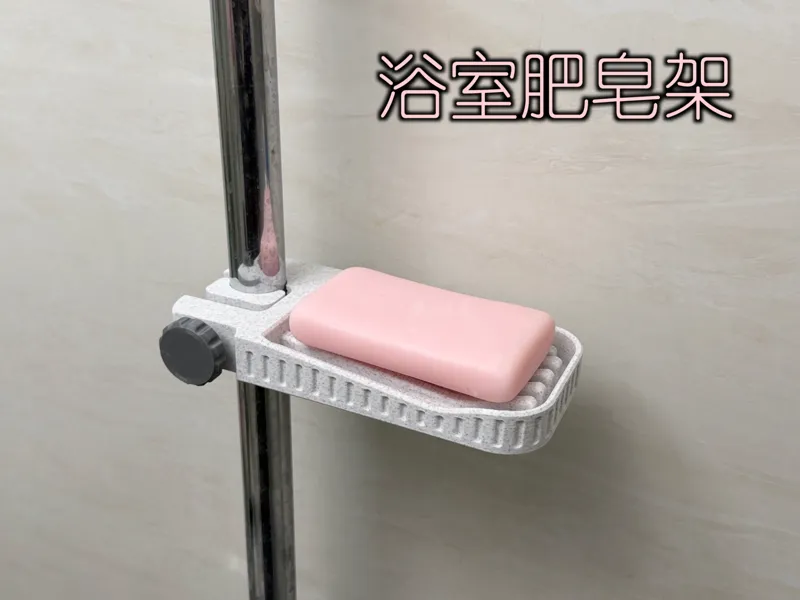 浴室肥皂托盘
