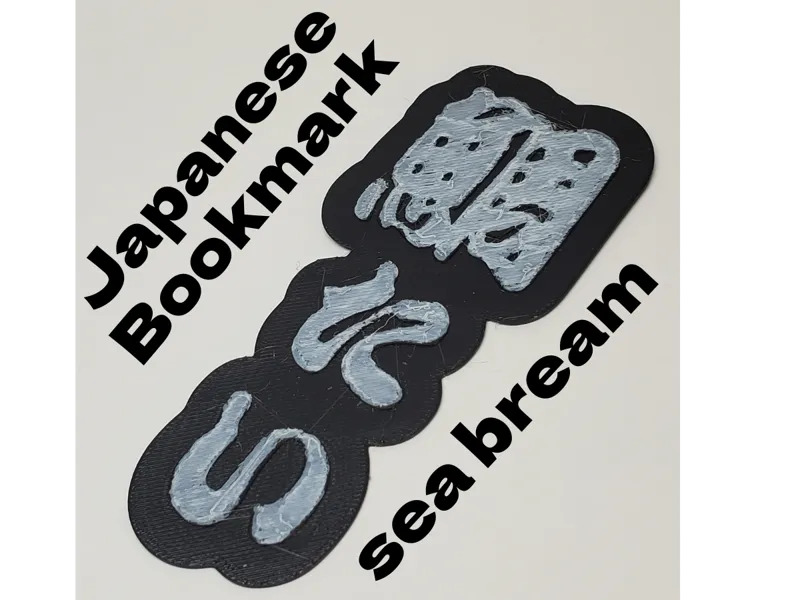 Japanese Kanji Bookmark - "Sea Bream" (鯛)