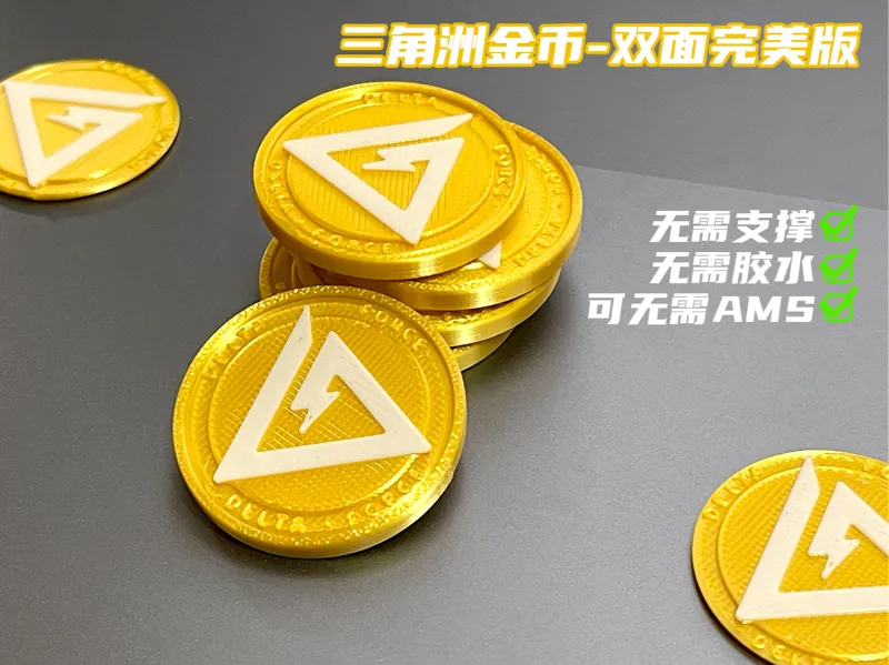 三角洲金币 三角币 哈夫币 银币 金条 金砖