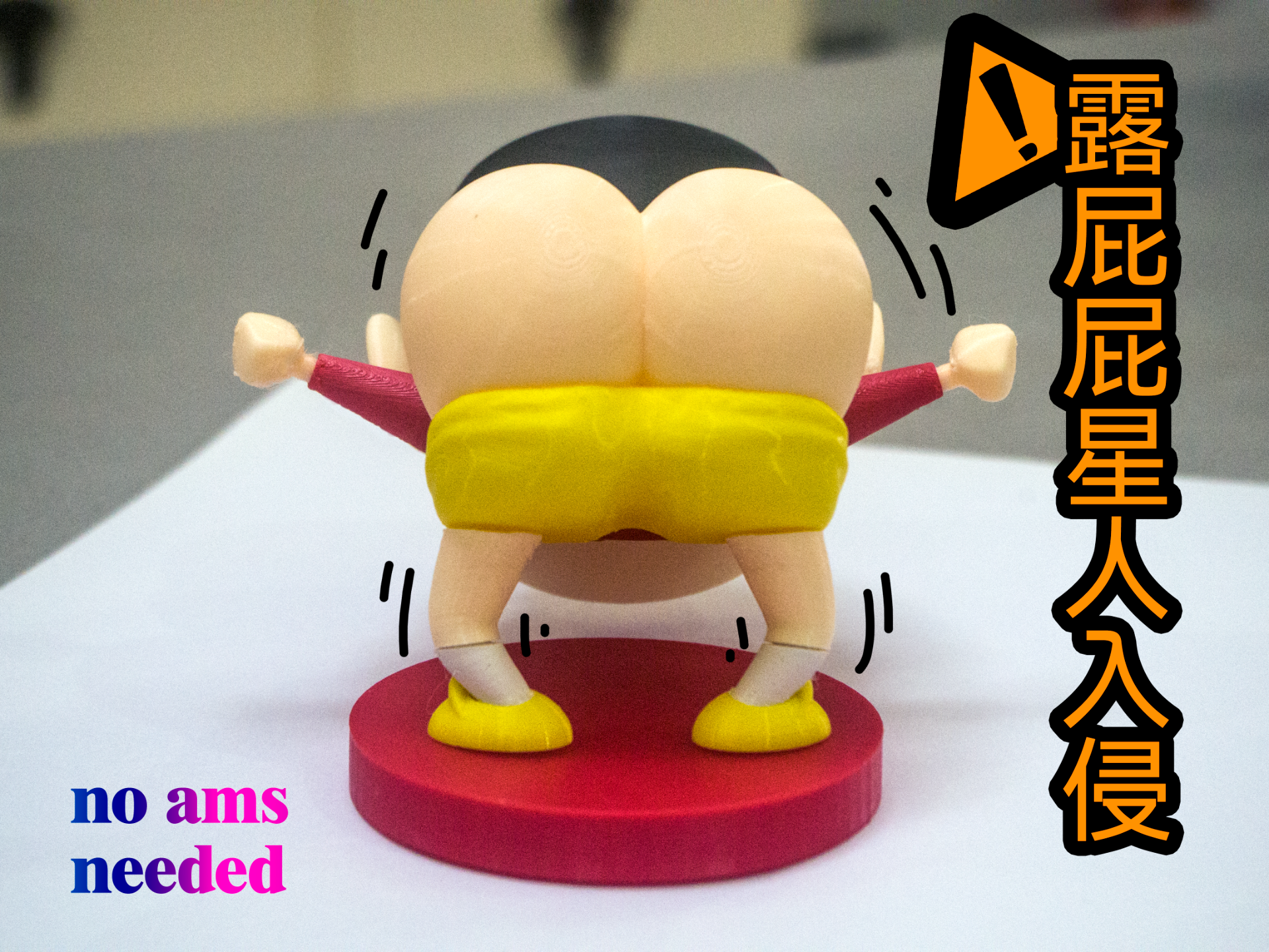 Miniatura 1 do modelo 3D 蜡笔小新露屁屁外星人恶搞摆件无需ams/ams钥匙挂件
