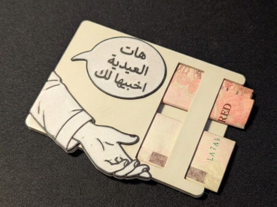 Eid Money Gift Card