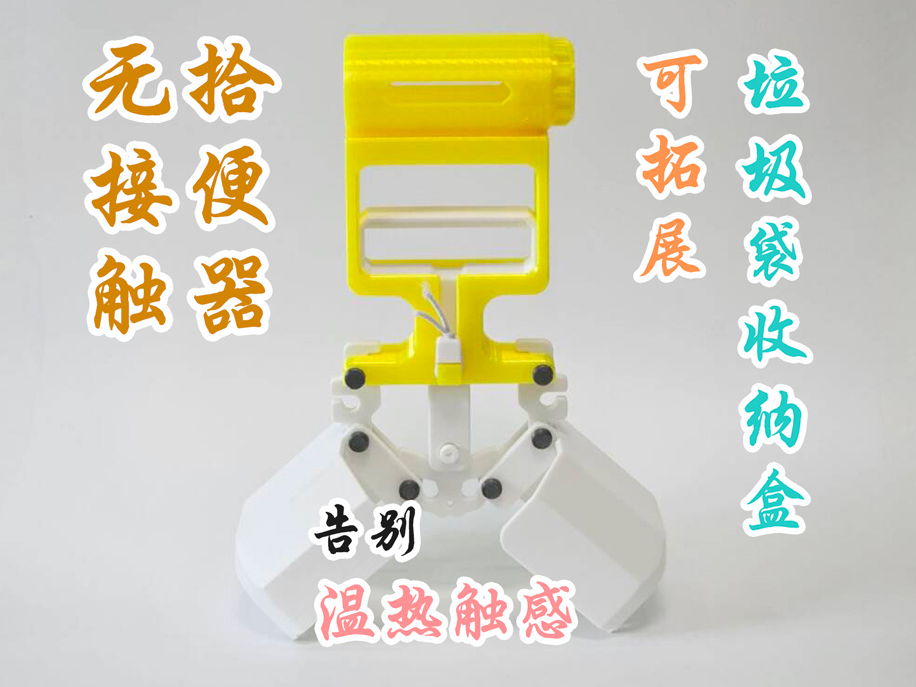 宠物拾便器 可拓展宠物垃圾袋盒