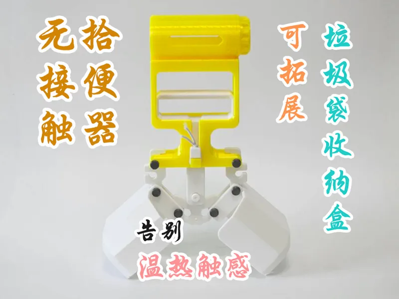 宠物拾便器 可拓展宠物垃圾袋盒