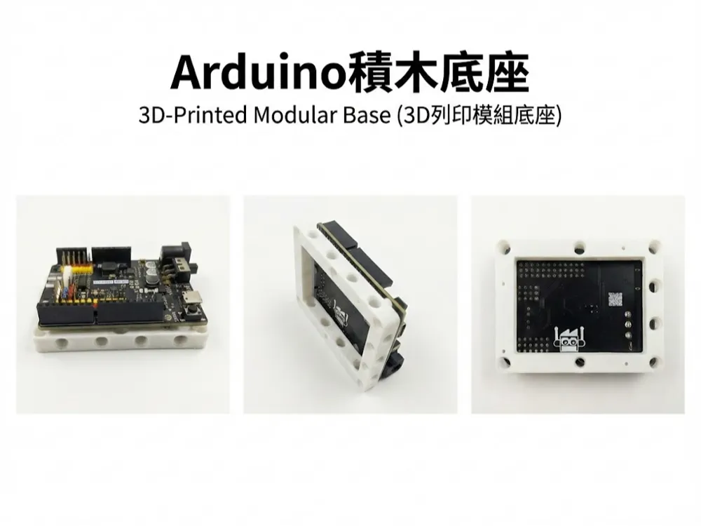 Arduino Block Base - Free 3D Print Model - MakerWorld