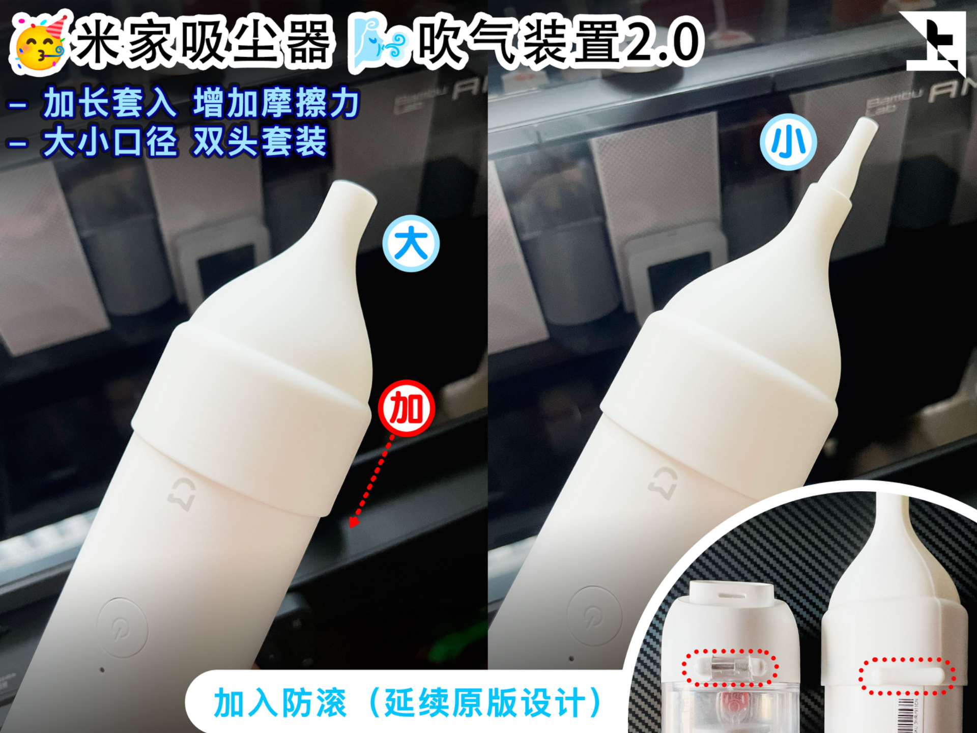 小米米家吸尘器吹气装置-2.0（双口径 强风不脱落版本）