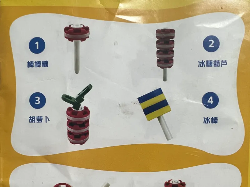 益智科教拼插积木