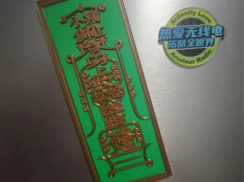 小猪佩奇社会人冰箱贴！！