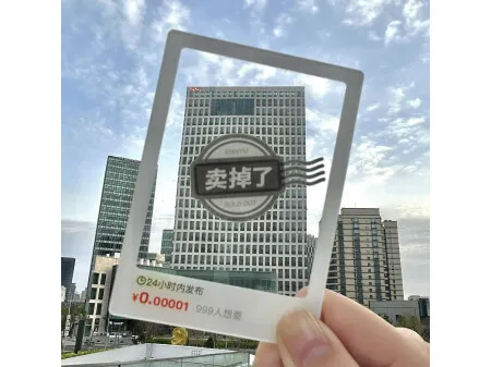 闲鱼打卡相框(卖掉了&&非卖品)
