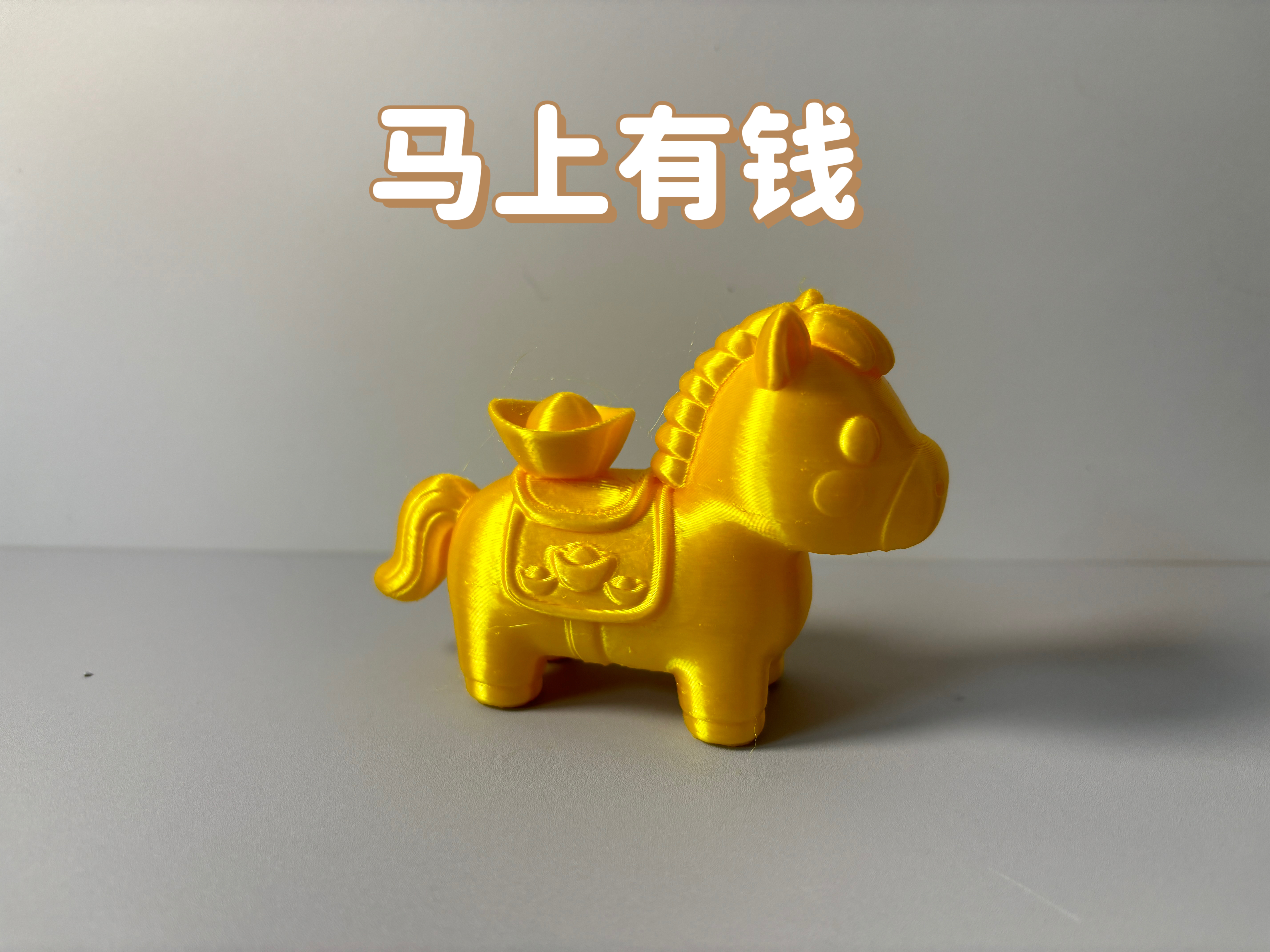 Miniatura 2 do modelo 3D 2026马年好运手办 马上有钱 马上有好事 马上发财 马上有钱花模型