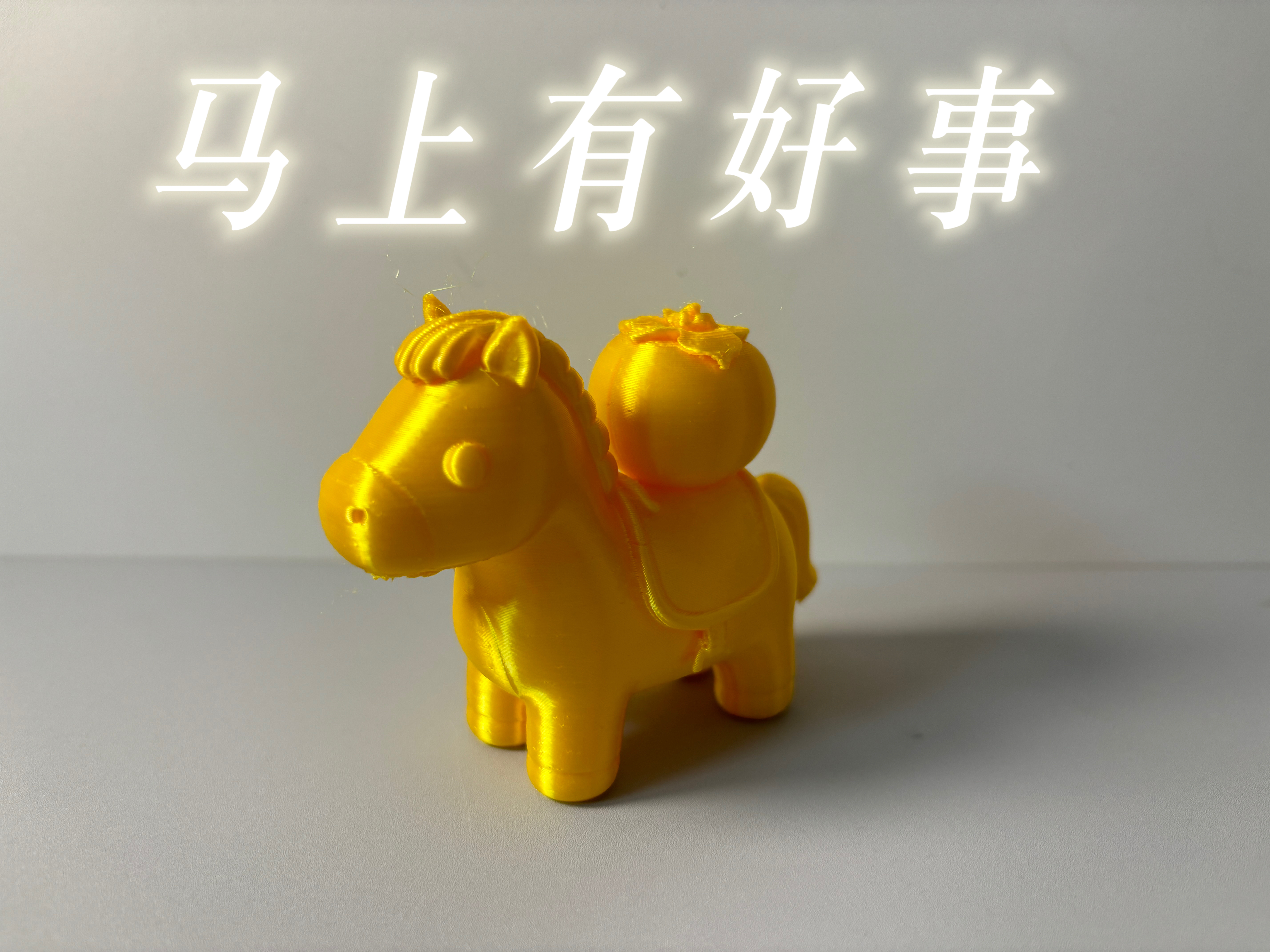 Miniatura 3 do modelo 3D 2026马年好运手办 马上有钱 马上有好事 马上发财 马上有钱花模型