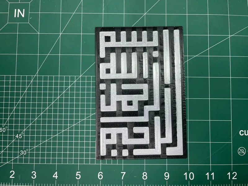 Basmallah wall art  بسم الله الرحمن الرحيم