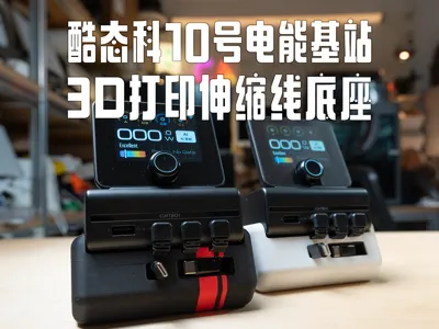 CUKTECH No. 10 Power Station Retractable Cable Base